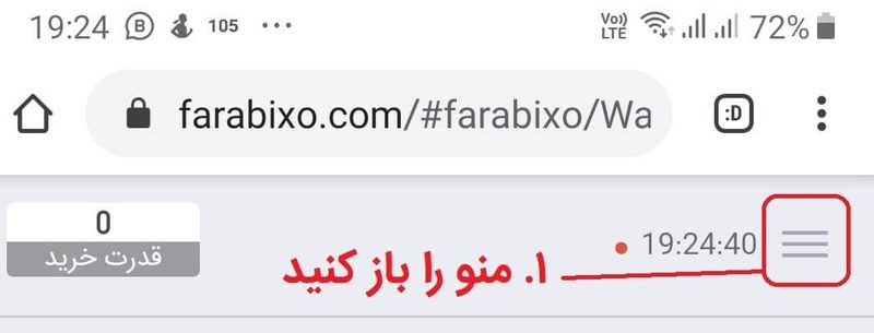 چگونه در صف خرید اول باشیم