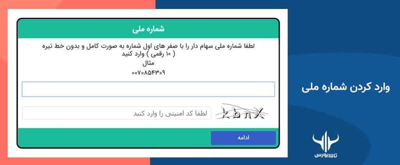 سهام عدالت