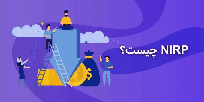 نرخ بهره
