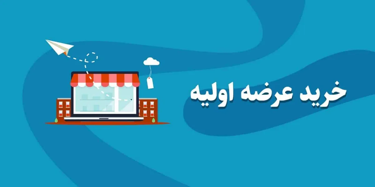 خرید