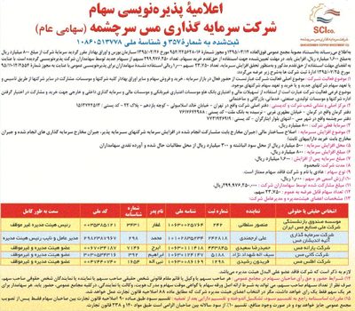 پذیره نویسی