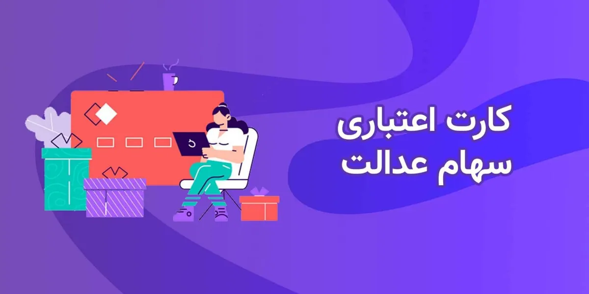 کارت اعتباری
