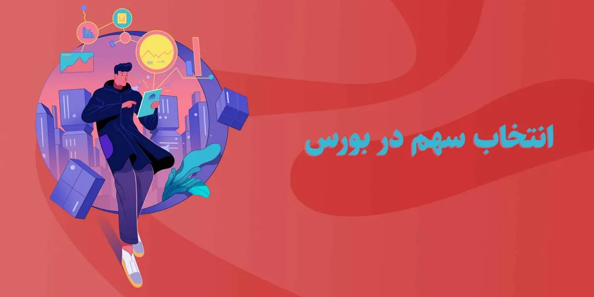 چه بخریم