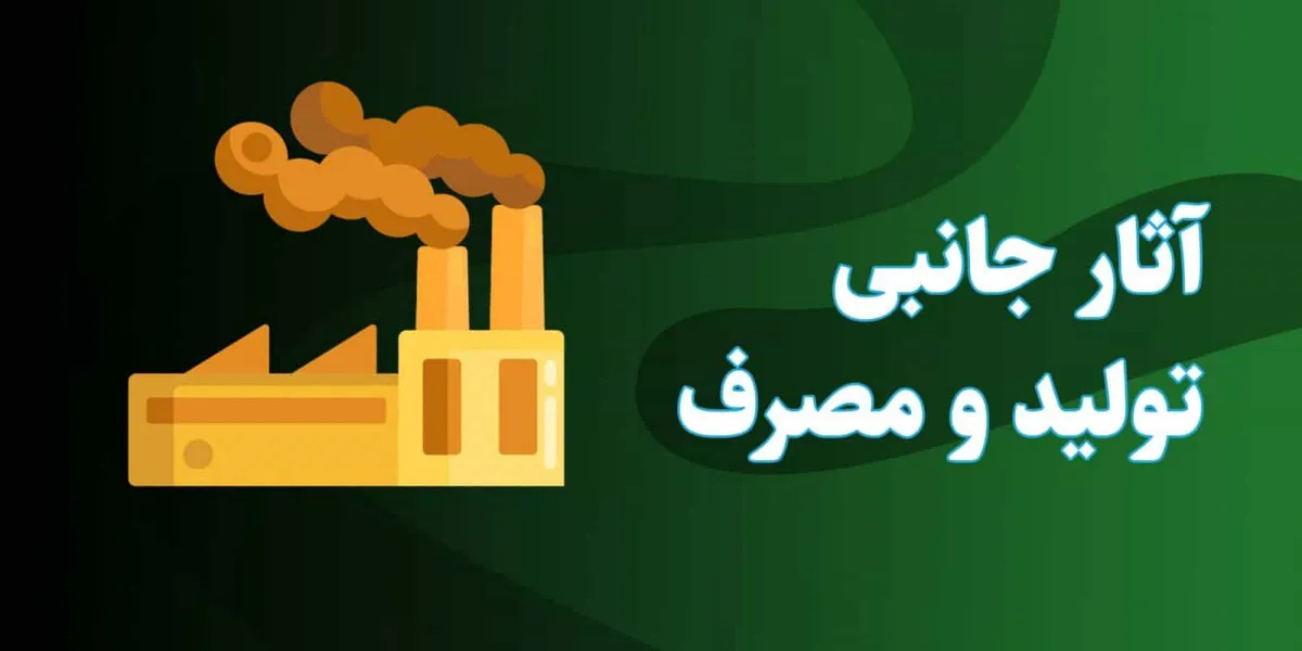 آثار جانبی