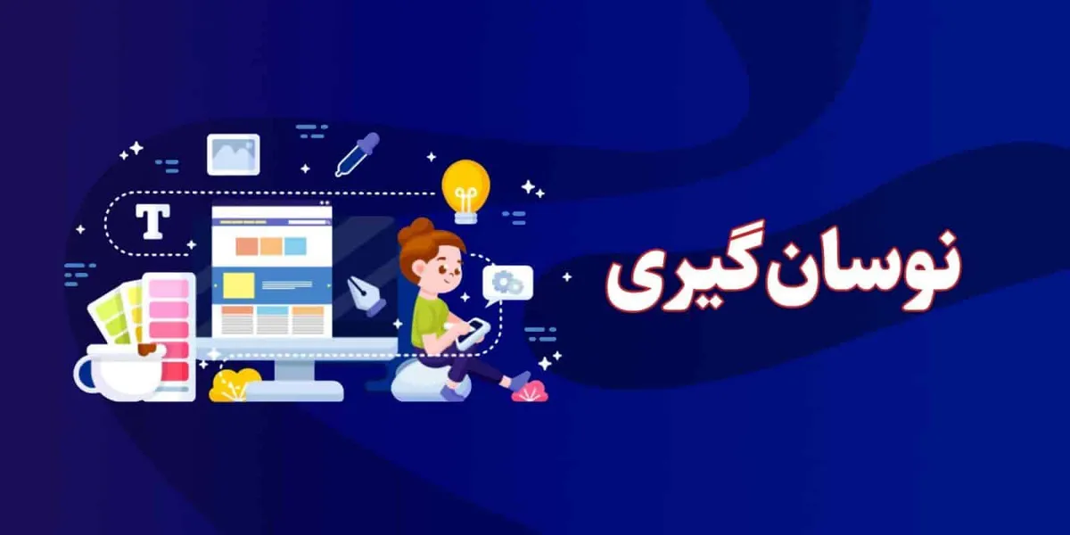 نوسانگیری