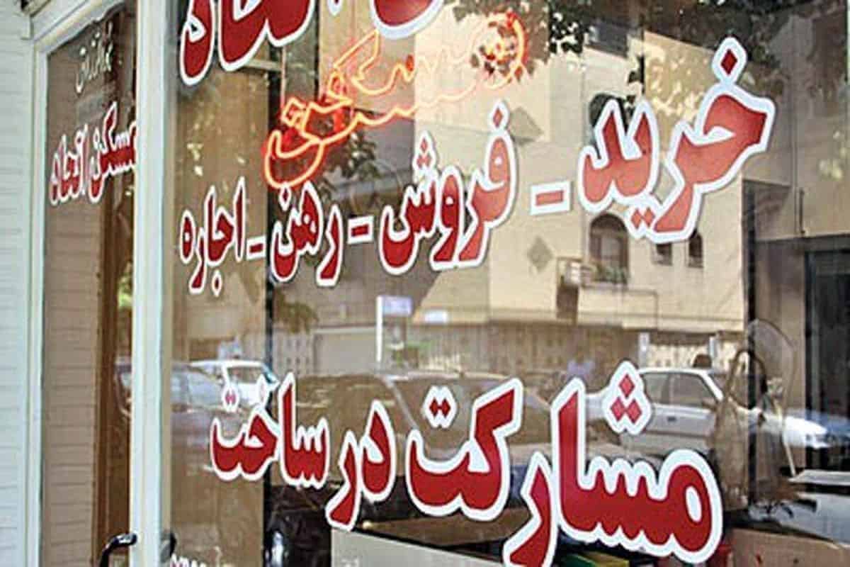 مشاور مسکن