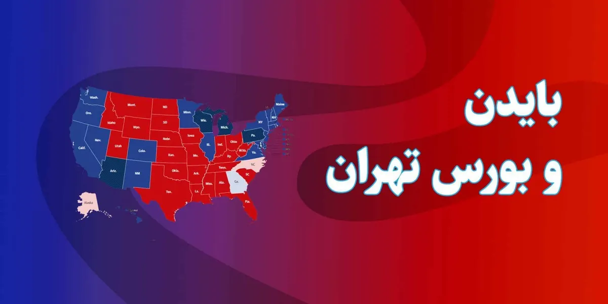 بایدن