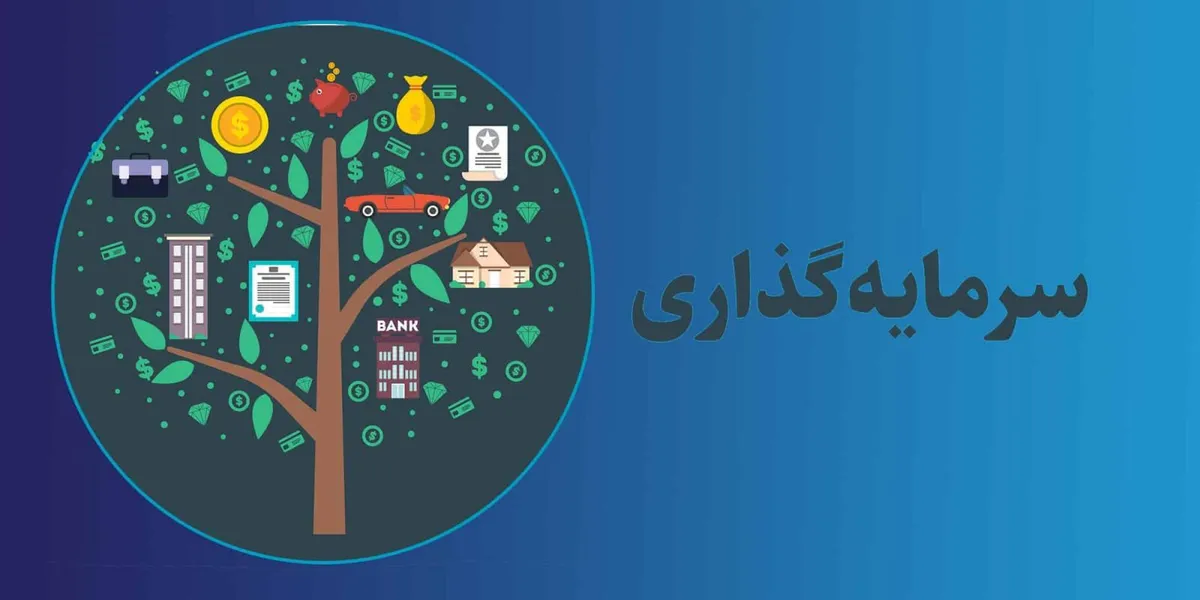 سرمایه
