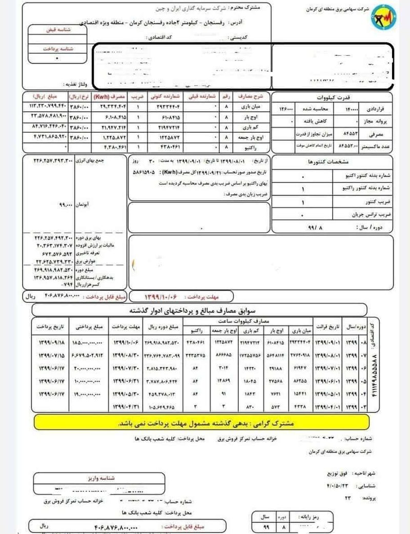 ماینینگ بیتکوین