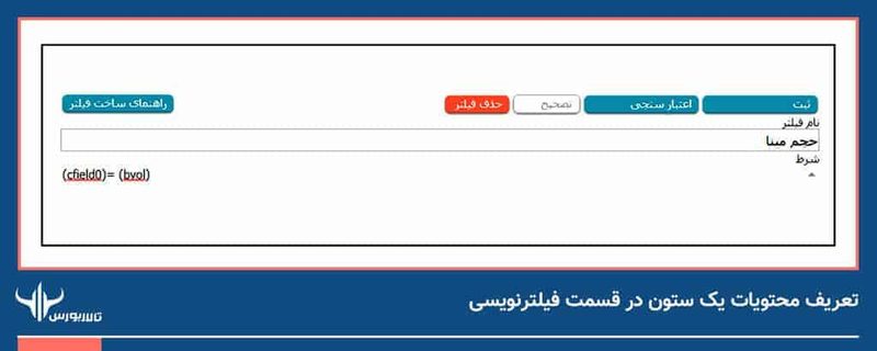 تصویر-2 فیلترنویسی