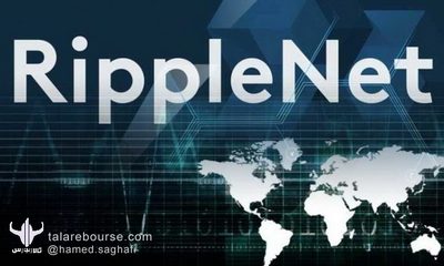 ریپل چیست و چه فرقی با ارز دیجیتال XRP دارد؟