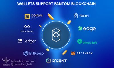 ارز دیجیتال فانتوم