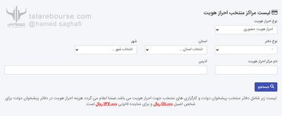 سامانه سجام