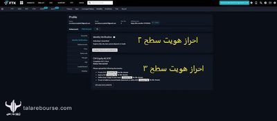 احراز هویت سطح ۲ و ۳