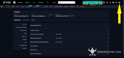  قسمت تنظیمات (Settings)