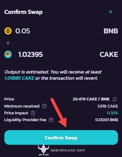 confirm swap