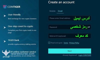 ساخت حساب کاربری