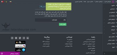 شماره کارت بانکی در صرافی نوبیتکس