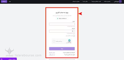 ورود به حساب کاربری در صرافی نوبیتکس