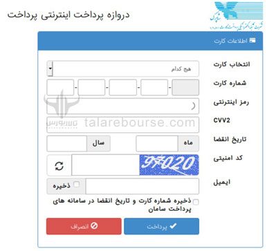واریز پول به صرافی نوبیتکس 