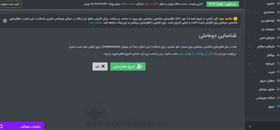 امنیت در صرافی نوبیتکس