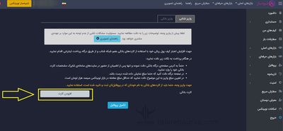 بازار آزمایشی صرافی نوبیتکس