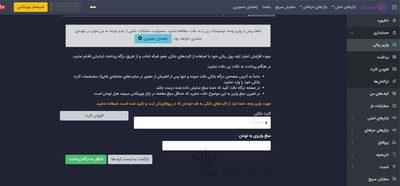  بازار آزمایشی صرافی نوبیتکس