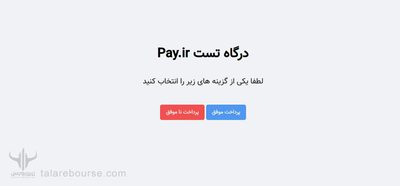  بازار آزمایشی صرافی نوبیتکس