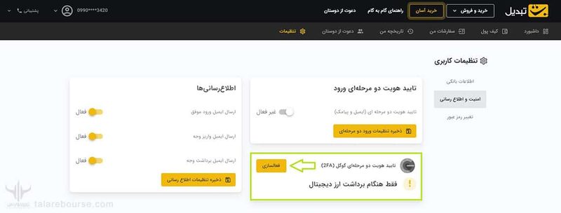 آموزش صرافی تبدیل