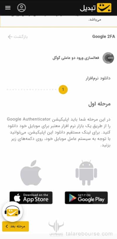 امنیت در صرافی تبدیل