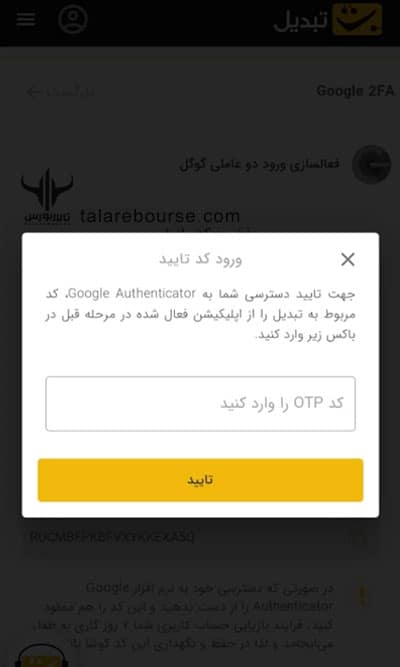 آموزش صرافی تبدیل