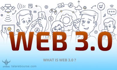 وب 3  web 3 