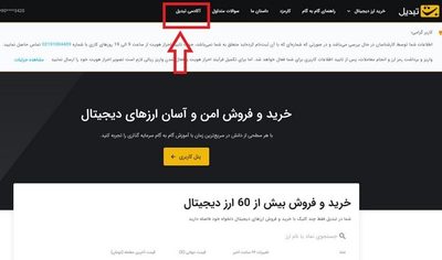 11 (Copy) آکادمی آموزشی صرافی تبدیل