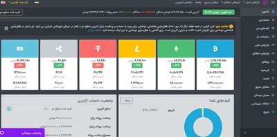 5 (Copy) رابط کاربری نوبیتکس