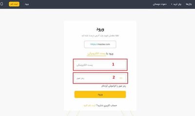 آموزش صرافی مزدکس