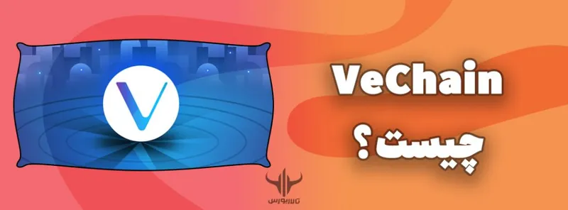 vechain