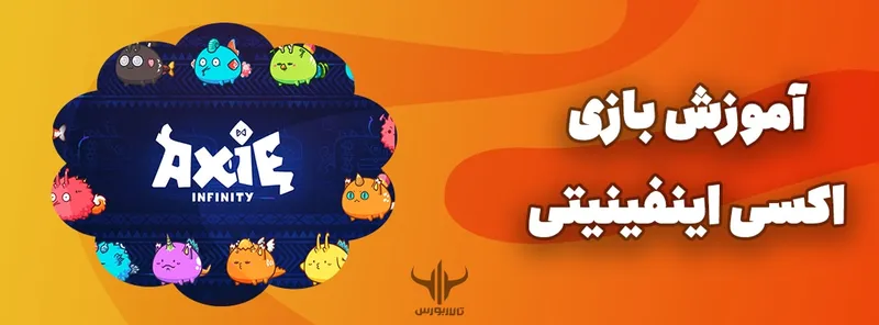 اکسی اینفینیتی