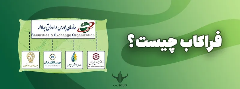 فراکاب چیست