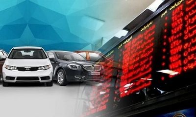 خرید خودرو از بورس کالا