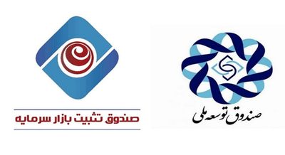 منابع تامین بودجه صندوق تثبیت بازار