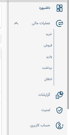 شارژ حساب کاربری در آبان تتر