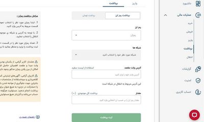 برداشت ارز دیجیتال از صرافی آبان تتر