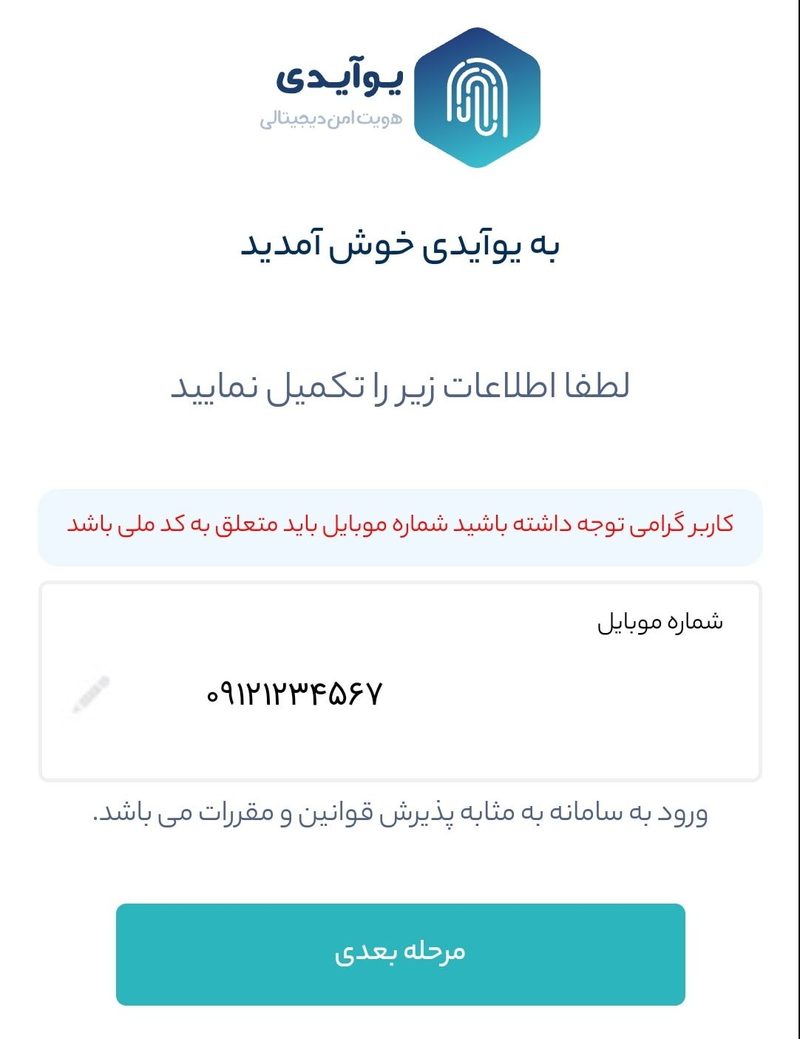 در یافت کد تایید احراز هویت در آبان تتر