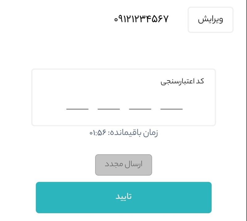 وارد کردن کد تایید احراز هویت در آبان تتر