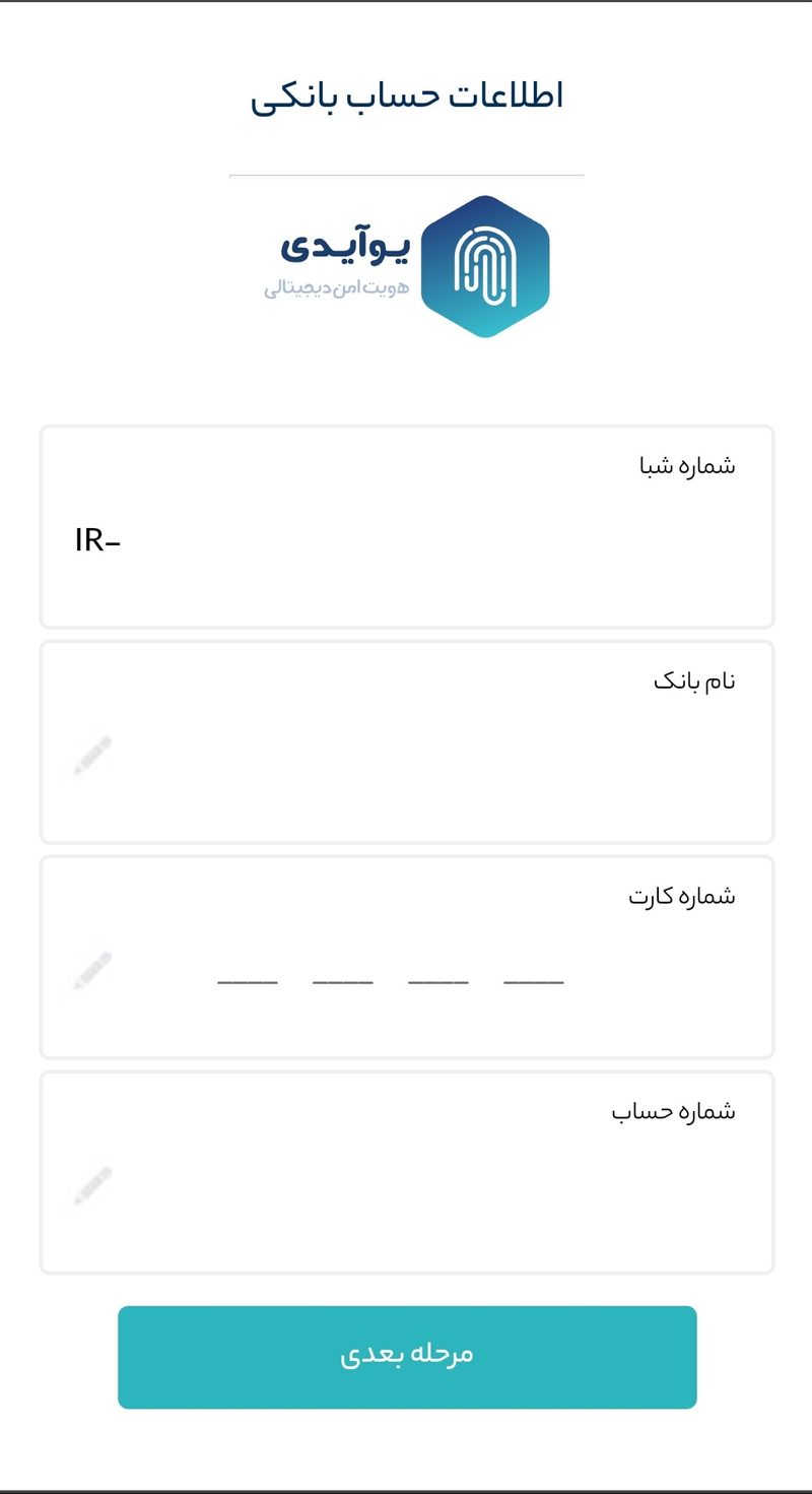 اطلاعات حساب بانکی جهت احراز هویت در آبان تتر