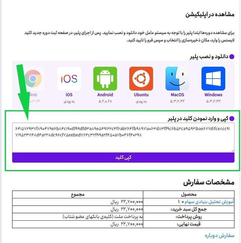 کلید لایسنس