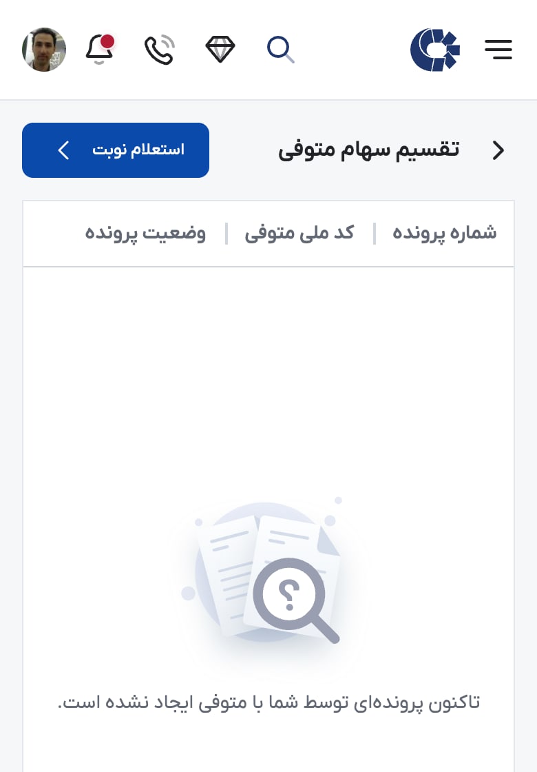 پیگیری پرونده تقسیم سهام متوفی در ذینفعان بازار سرمایه