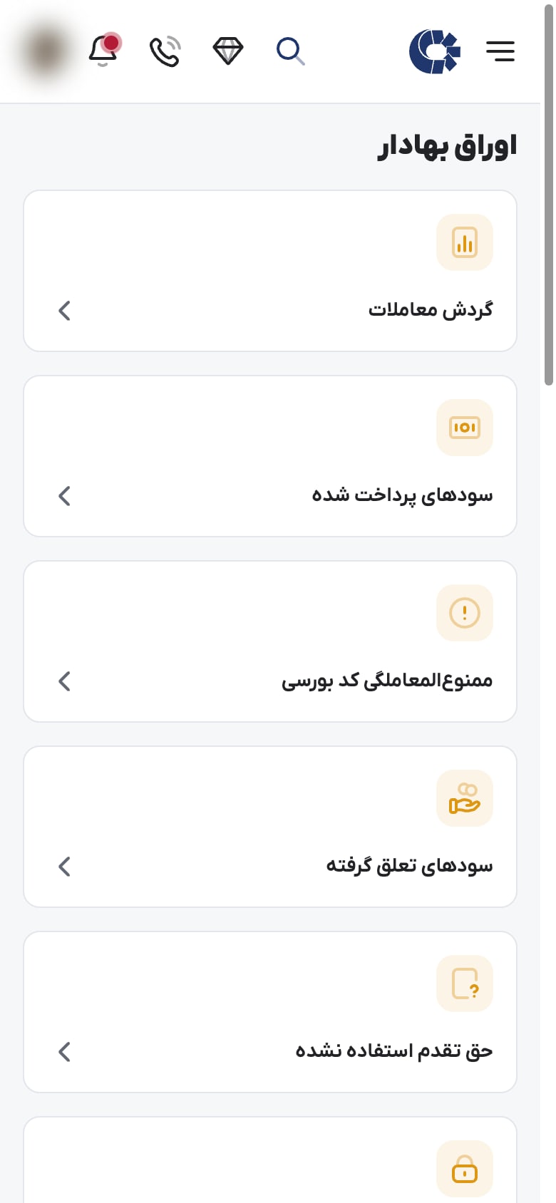 فهرست گزارشهای ذینفعان بازار سرمایه: گردش معاملات، سودهای پرداخت شده، ممنوعالمعاملگی کد بورسی و سودهای تعلق گرفته