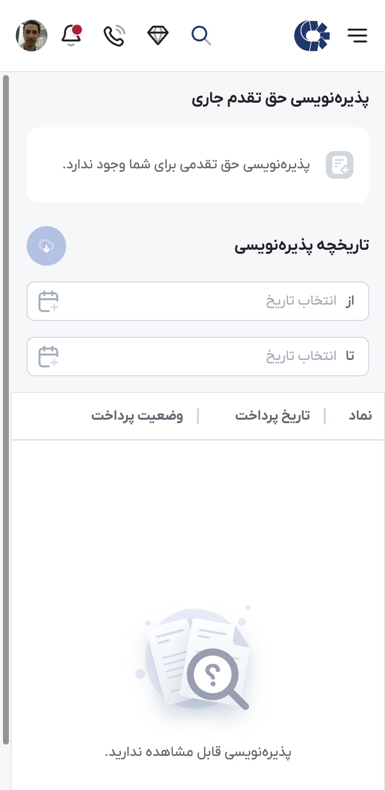 پذیرهنویسی حق تقدم در ذینفعان بازار سرمایه