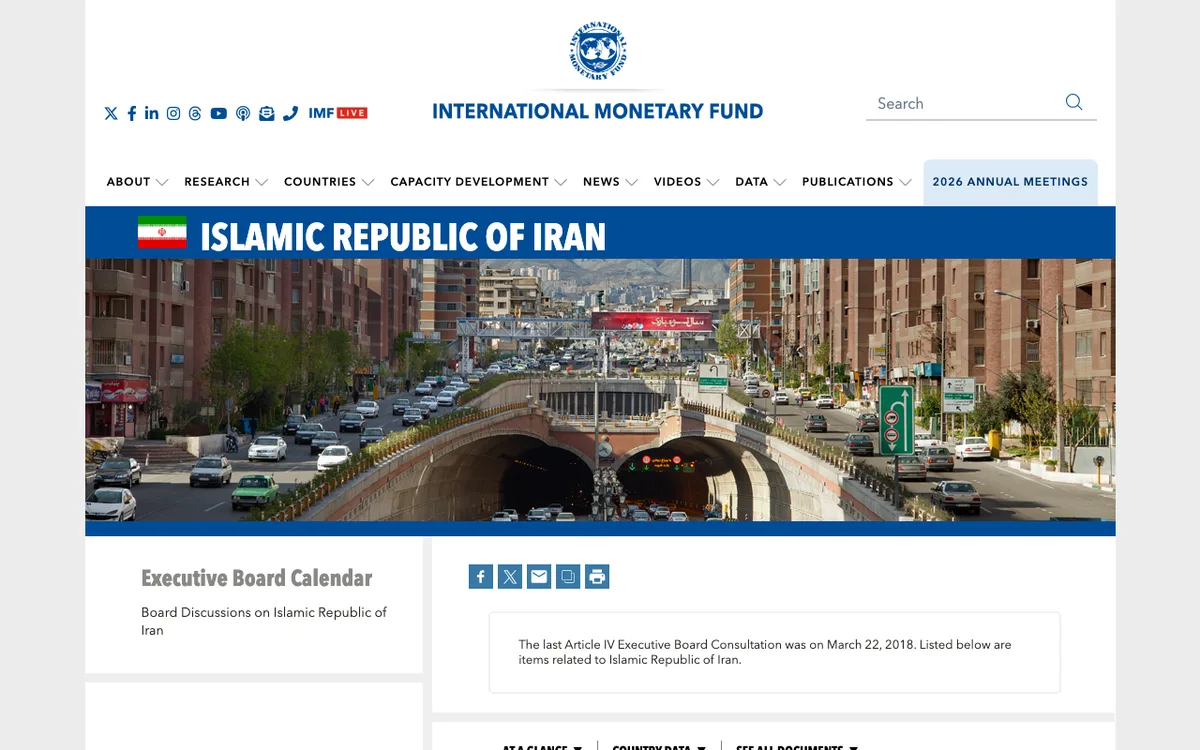 صفحهٔ ایران در سایت صندوق بین‌المللی پول